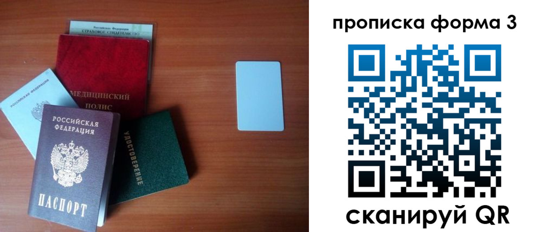прописка поиск в Муроме