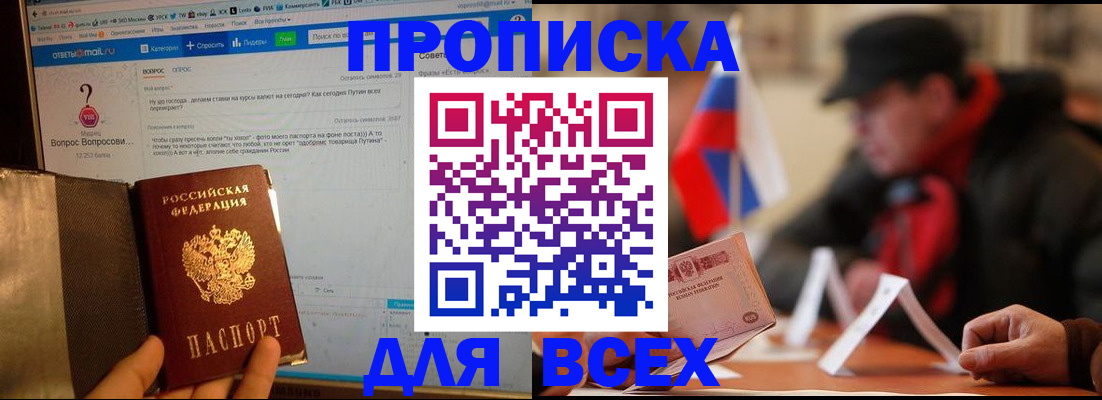 прописка иностранных граждан в Муроме