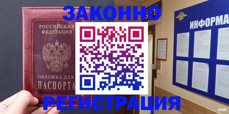 где прописаться в Муроме